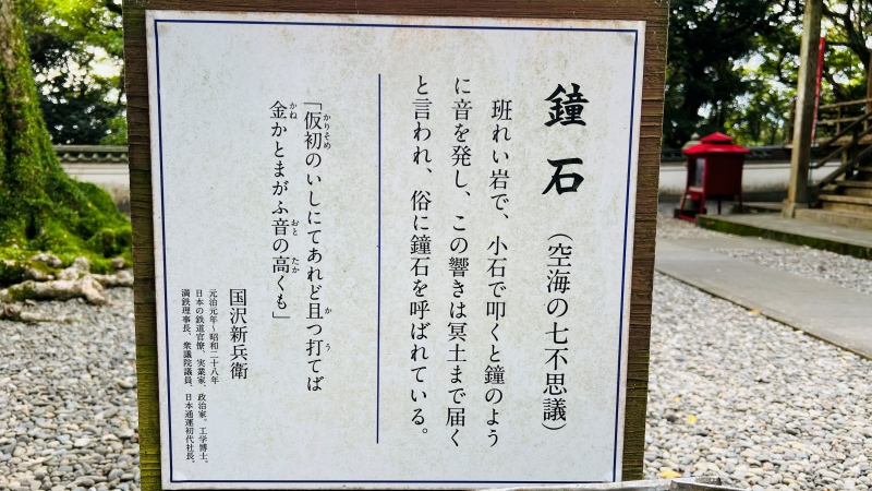 室戸岬にあるお寺 「最御崎寺 24番札所」灯台は恋人の聖地で絶景