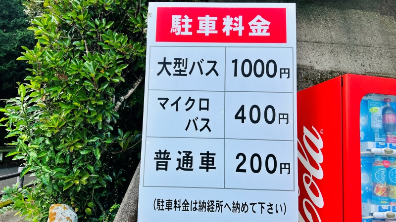 室戸市にあるお寺 「金剛頂寺 26番札所」 厄落とし階段もあります。