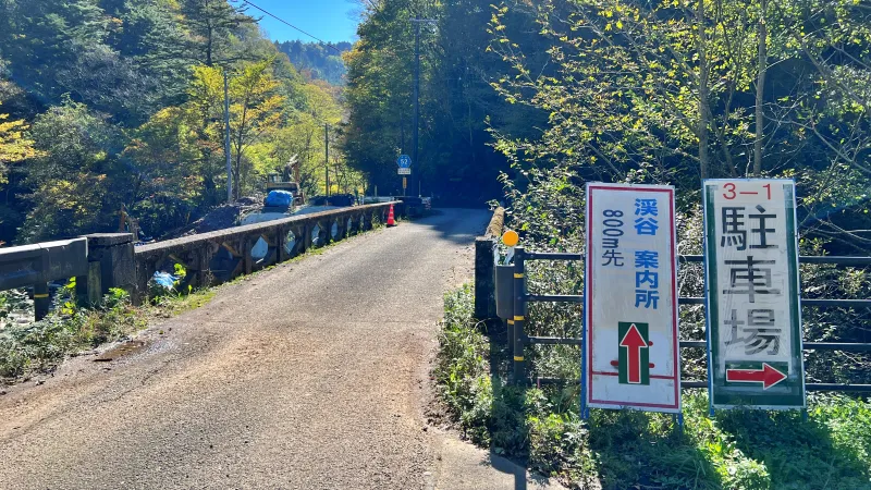 小田深山渓谷 紅葉がキレイ 愛媛県の人気スポット 行き方や駐車場