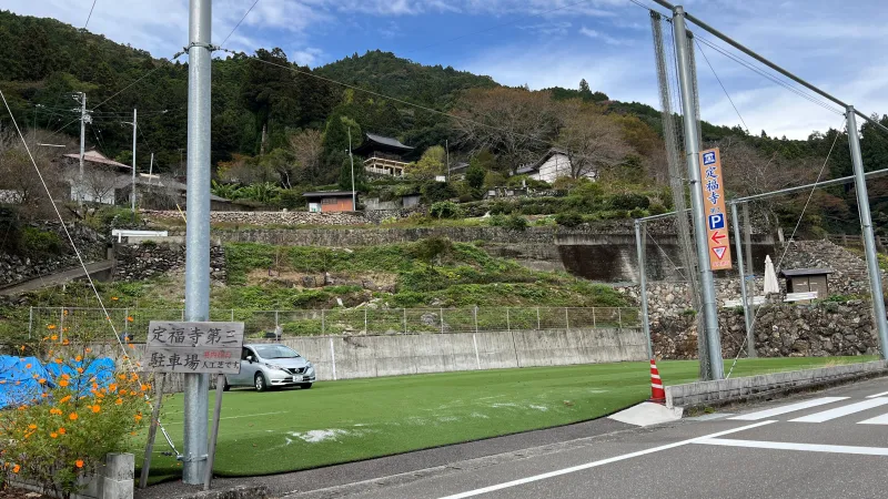 定福寺 高知県紅葉人気スポット 本堂周辺がキレイ 行き方・駐車場