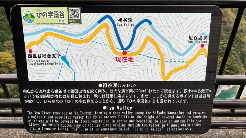 徳島県祖谷 紅葉ドライブ 高齢の母と秋を楽しめるスポット 小便小僧 ひの字渓谷 かずら橋