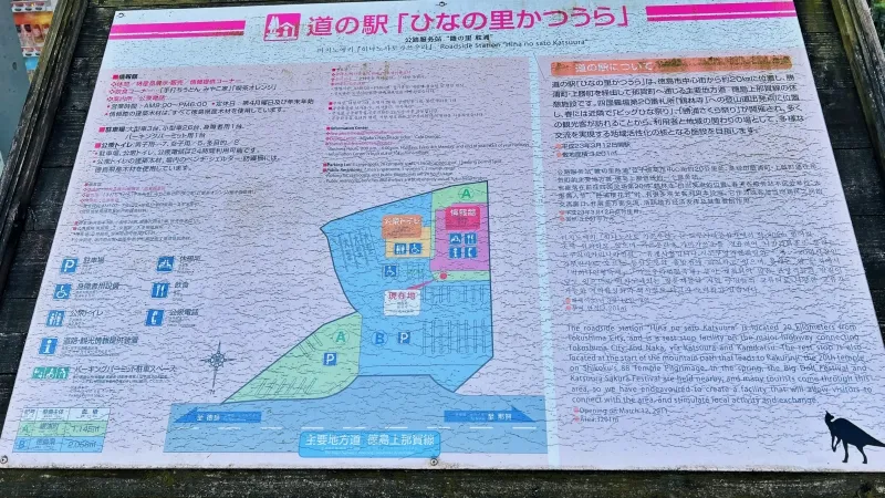 道の駅 ひなの里かつうら 広い駐車場で車中泊 直売所が充実 おひな様でも有名