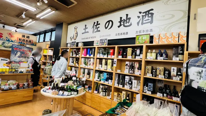 道の駅 かわうその里すさき 土佐の地酒が勢ぞろい 特に栗焼酎の「ダバダ火振」が人気