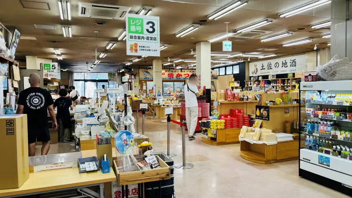 道の駅 かわうその里すさき お土産物が充実
