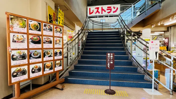 道の駅 かわうその里すさき 二階にはレストラン「とれた亭」