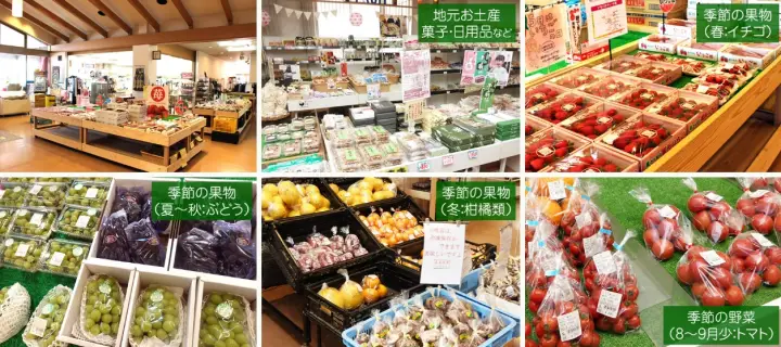天然温泉 御所の郷 産直市場 地元の野菜や季節の果物が並ぶ
