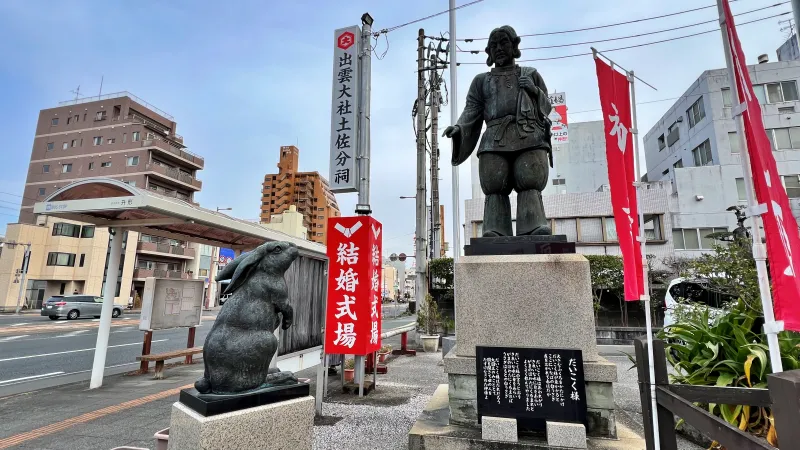 高知の出雲大社 土佐分祠に初詣に行ってきました。 縁結びの神様