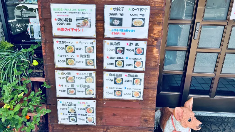 「来来」小籠包、手裂き麺、麻婆豆腐が人気の中華料理店でランチ