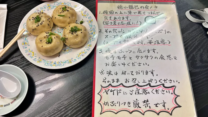 「来来」小籠包、手裂き麺、麻婆豆腐が人気の中華料理店でランチ