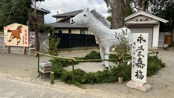 2026年令和8年「午」