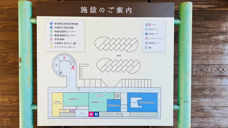 道の駅みま 車中泊もできて産直市や名産品などの販売やレストランも人気