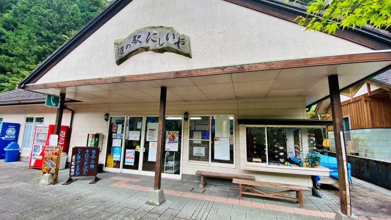 道の駅にしいや 祖谷そば・こんしゃくが人気 秘境の休憩スポット