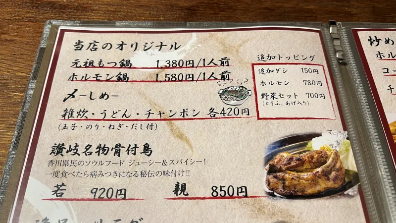 こなつ食堂・三馬力 夜も定食が食べれる居酒屋 昼はランチ営業も