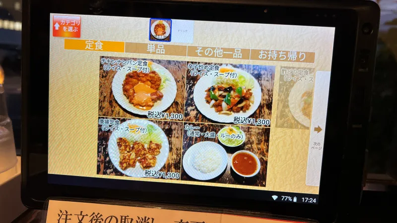 鳥心 チキンナンバン 特製オーロラソースで食べる大人気 高知名物グルメ
