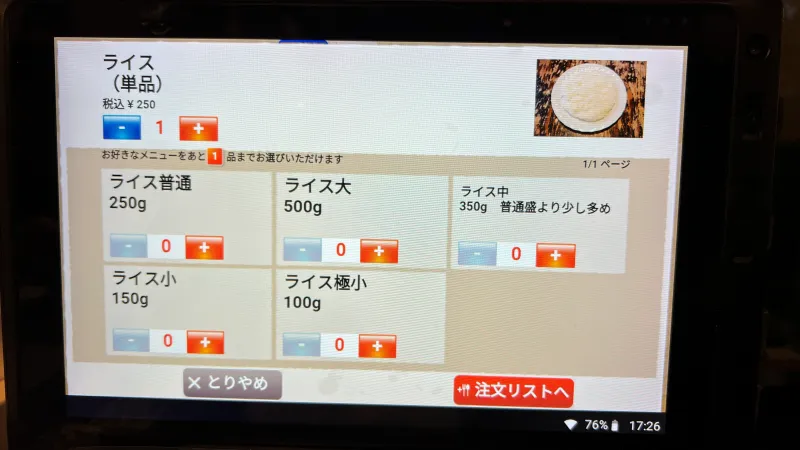 鳥心 チキンナンバン 特製オーロラソースで食べる大人気 高知名物グルメ