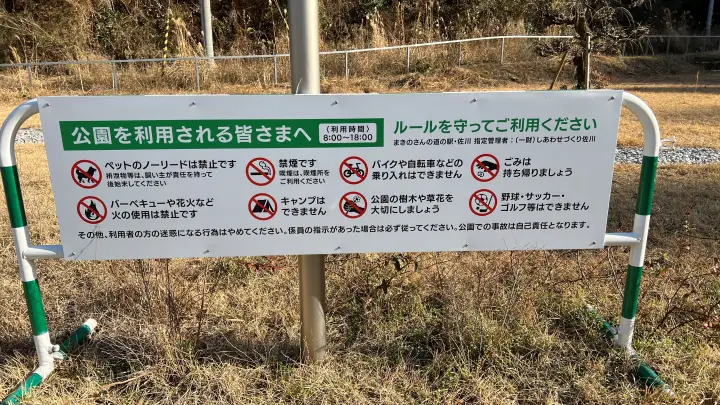 まきのさんの道の駅・佐川 西村食堂のレストランや遊具公園で子供が遊べる 車中泊もできそうです。