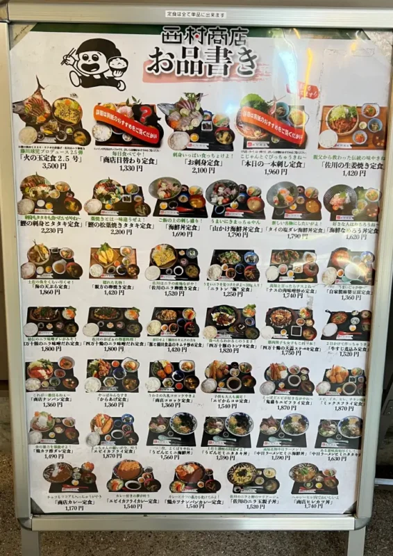 まきのさんの道の駅・佐川 西村食堂のレストランや遊具公園で子供が遊べる 車中泊もできそうです。