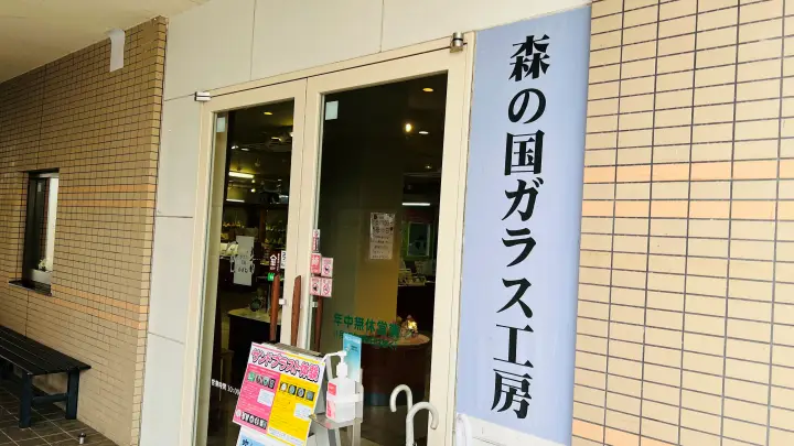 道の駅 虹の森公園まつの 車中泊もでき近くに温泉もあり！ 水族館・ガラス館など見どころ満載