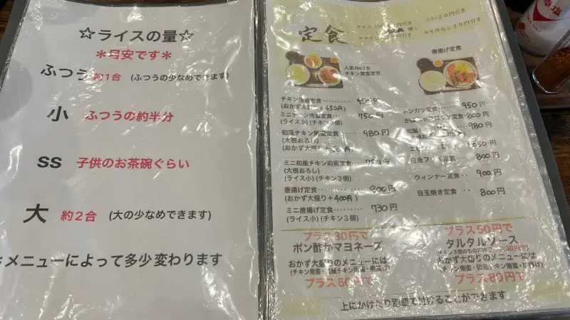 キング チキン南蛮 かつおのタタキ丼などが大人気 ボリューム満点グルメ