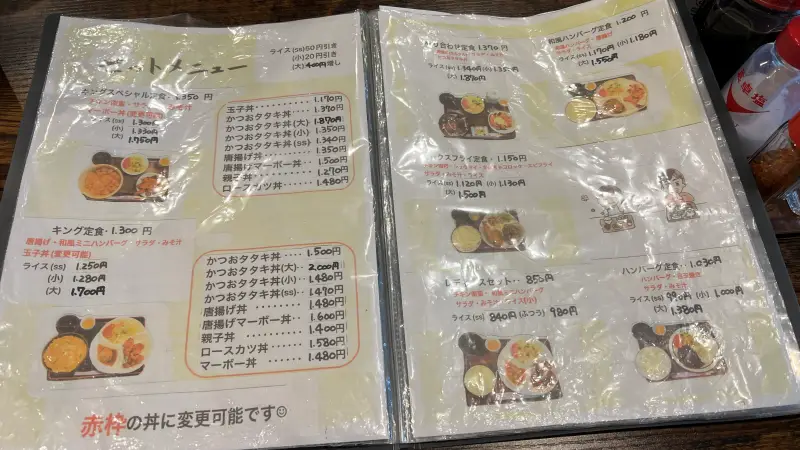 キング チキン南蛮 かつおのタタキ丼などが大人気 ボリューム満点グルメ
