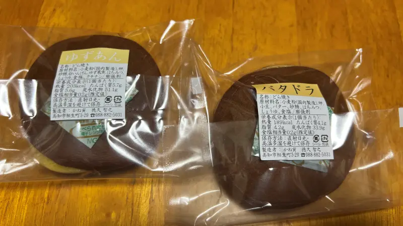 かね寅 どら焼き 定番から変わり種まで楽しめる 高知市の和菓子屋