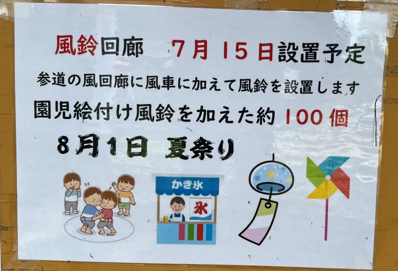 傘 おみくじ 梅雨の仁井田神社で運を開こう 風車や風鈴が並ぶ廻廊