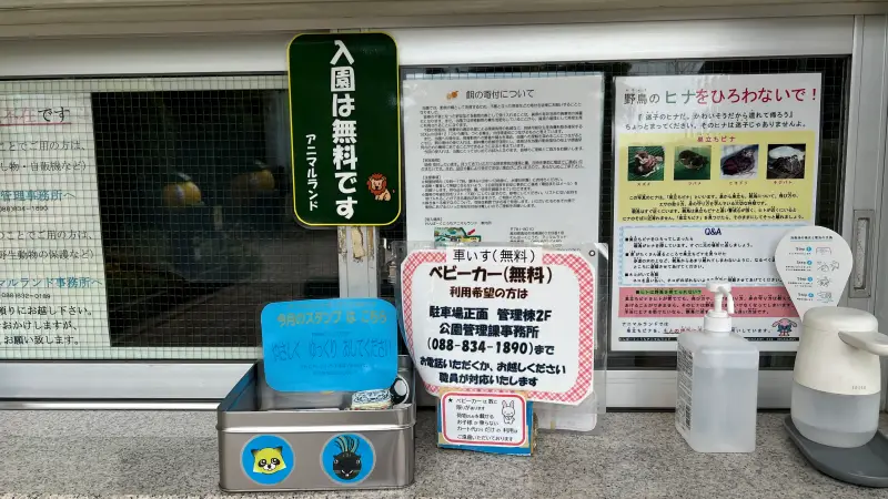 わんぱーくこうち 無料の動物園 遊具や滝で水遊び 家族みんなで楽しもう!