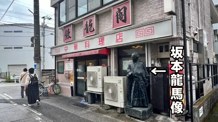 銀龍閣 どれを食べても美味しい高知の街中華 安定の味で人気店