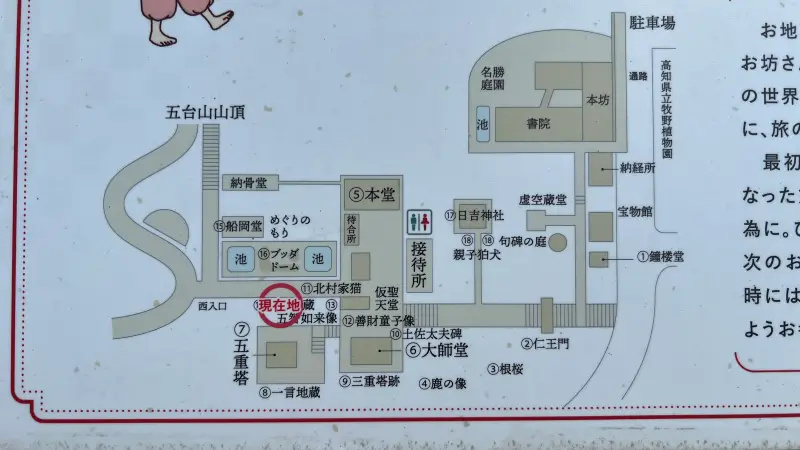 竹林寺 五台山にあるお寺で五重塔が有名 夏は風鈴 秋は紅葉と季節ごとに楽しめます。