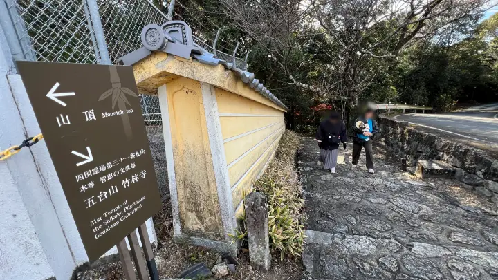 竹林寺から五台山展望台