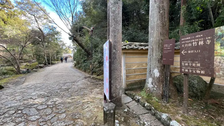 竹林寺から五台山展望台