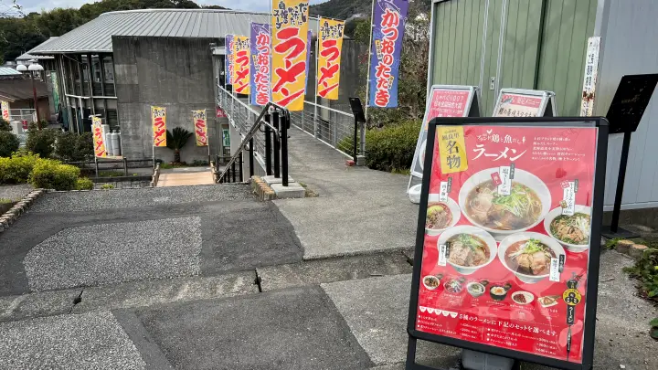 高知・道の駅「南国風良里(ふらり)」大きな駐車場で車中泊に最適 施設もグルメも充実