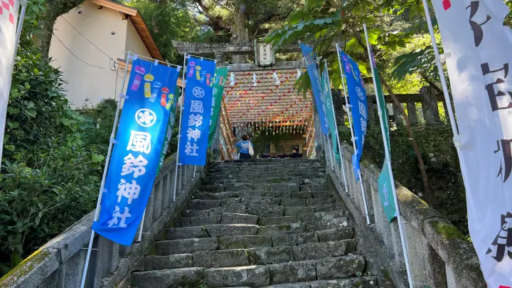 朝峯神社 風鈴の音色が心地良く癒されます。安産子授けパワースポット
