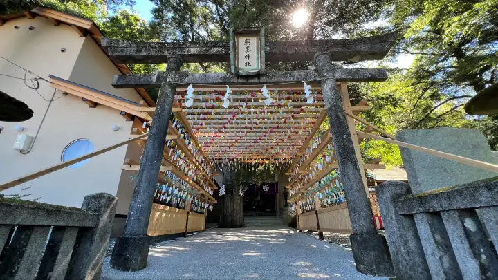 朝峯神社 風鈴の音色が心地良く癒されます。安産子授けパワースポット