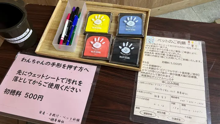 朝峯神社 風鈴の音色が心地良く癒されます。安産子授けパワースポット