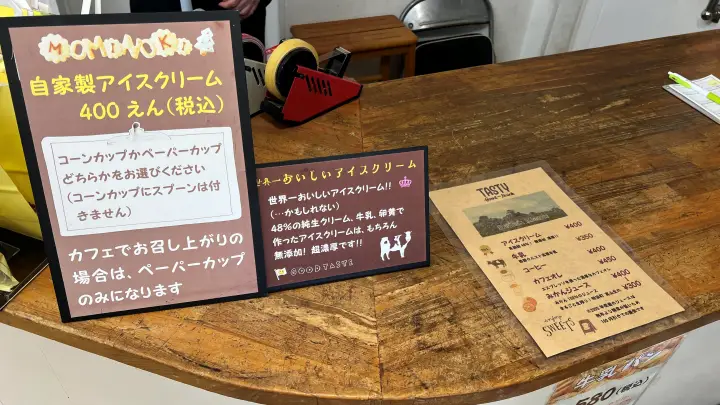 大野ヶ原の高原野菜とアイスクリーム 四国カルスト天狗高原 夏の恒例ドライブ
