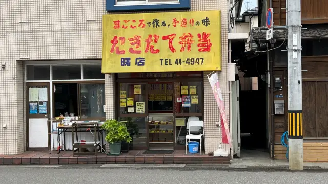 たきたて弁当 高知大学近くにあるボリューム満点で美味しいお店