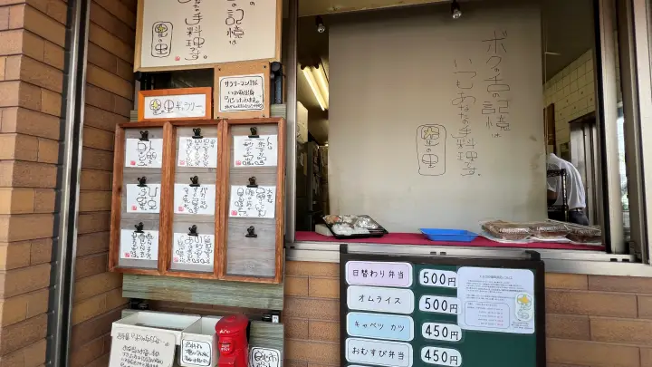 星の里 ワンコインで食べれるボリューム満点のお弁当が人気