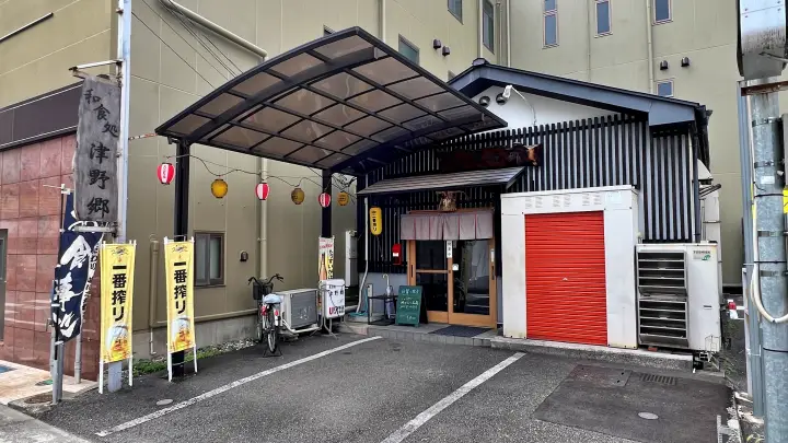 津野郷 居酒屋ランチが楽しめる高知市中心街近く 昼も夜も人気