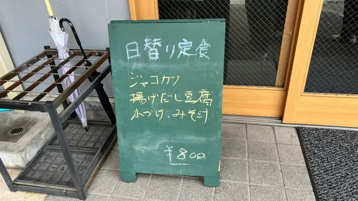 津野郷 居酒屋ランチが楽しめる高知市中心街近く 昼も夜も人気