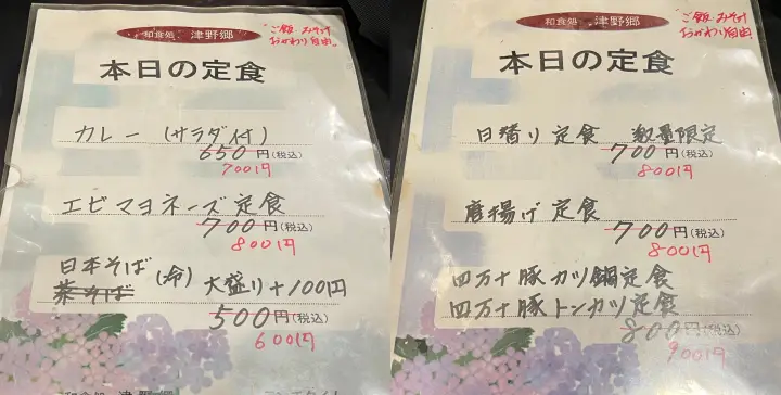 津野郷 居酒屋ランチが楽しめる高知市中心街近く 昼も夜も人気