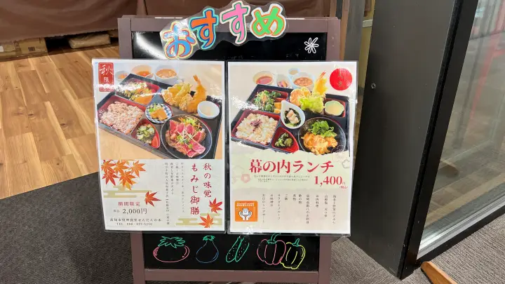 せんだんの木 高知市役所 ランチ 豊富なメニューで人気