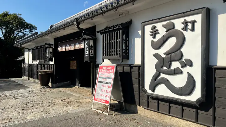 山田家 香川で讃岐うどんを食べるならまずはこのお店 名物釜ぶっかけが人気