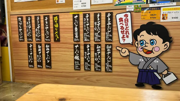 きさらぎのチキンナンバン屋 ひろめ市場に出来た高知県民のソウルフードが美味しい