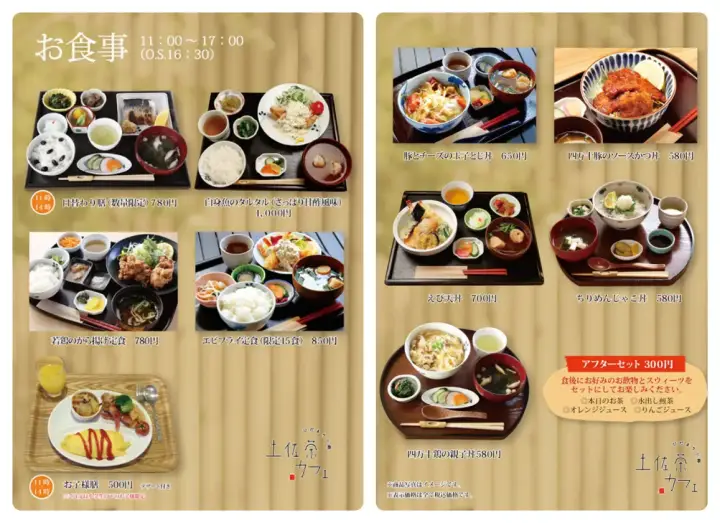 【高知市】土佐茶カフェのランチが大人気 期間限定メニュー 甘味グルメ 帯屋町アーケードを楽しむ