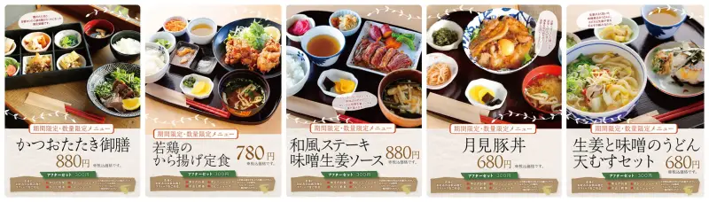 【高知市】土佐茶カフェのランチが大人気 期間限定メニュー 甘味グルメ 帯屋町アーケードを楽しむ