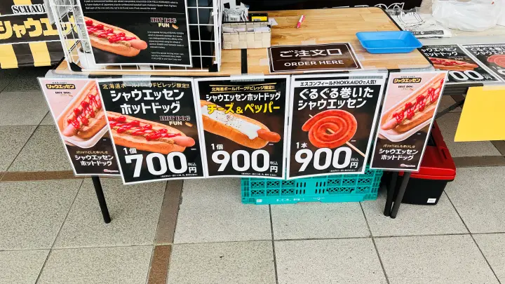 エスコン名物 シャウエッセンホットドッグ メニュー 価格