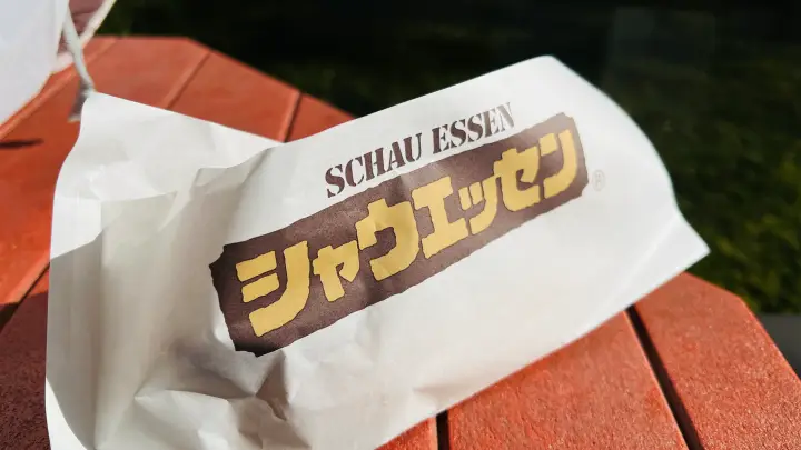 エスコン名物 シャウエッセンホットドッグ パッケージ
