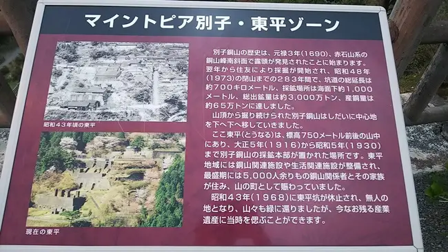 東洋のマチュピチュ 東平 旧別子鉱山に行ってみたら幻想的でした。