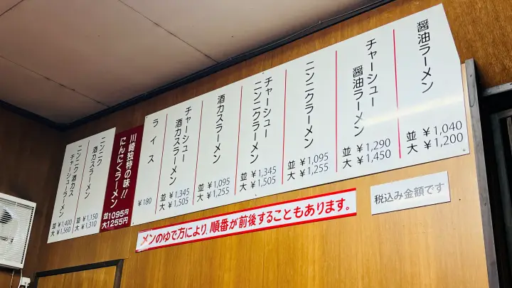 川崎ラーメン にんにくラーメン 変わらぬ味に感動 高知の隠れた名物